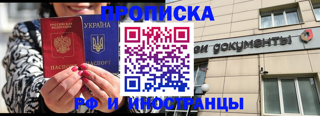 прописка для военкомата в Георгиевске