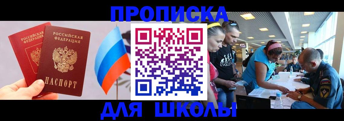 регистрация в Георгиевске