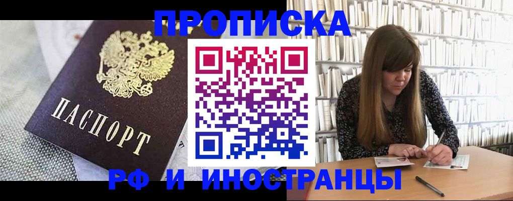 прописка для кредита в Георгиевске