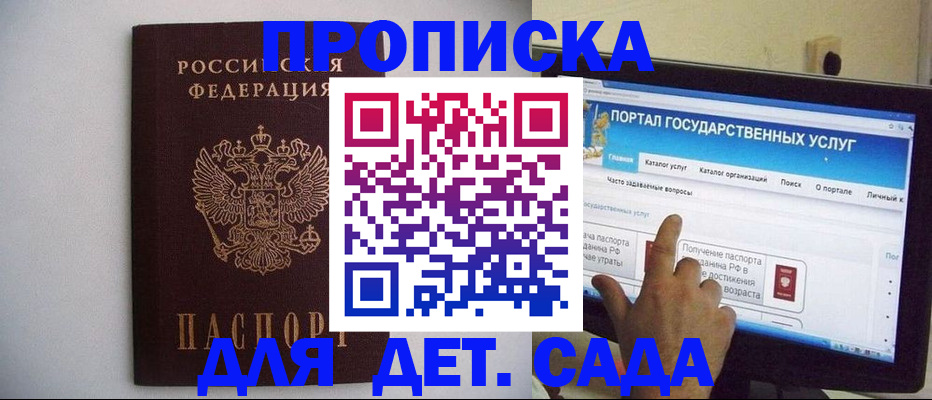 пропишу в квартире в Георгиевске