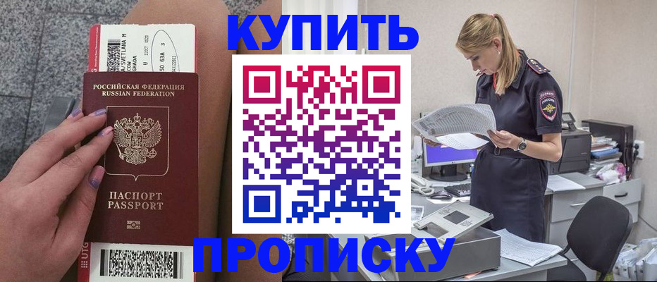 временная регистрация гарантия в Георгиевске