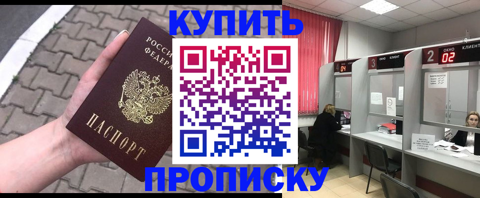 временная регистрация гарантия в Георгиевске