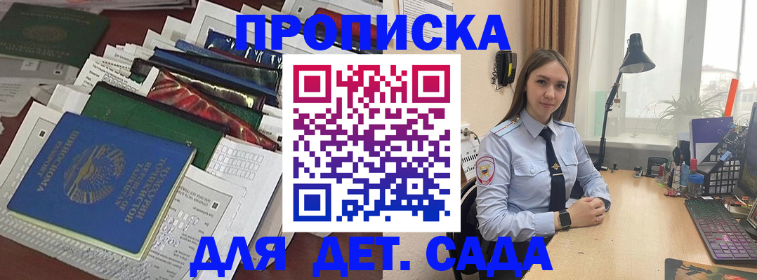 временная регистрация купить в Георгиевске