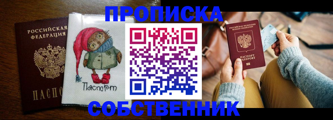 прописка для кредита в Георгиевске