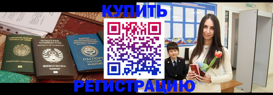 временная регистрация для всех в Георгиевске