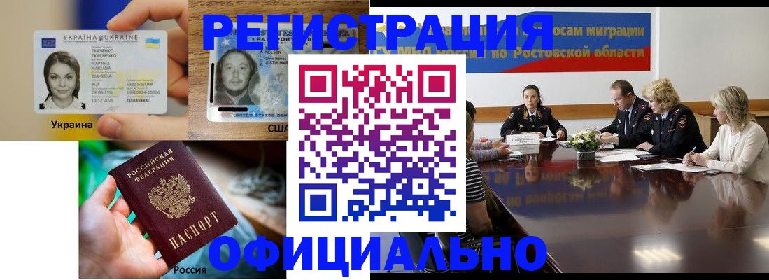прописка иностранных граждан в Георгиевске