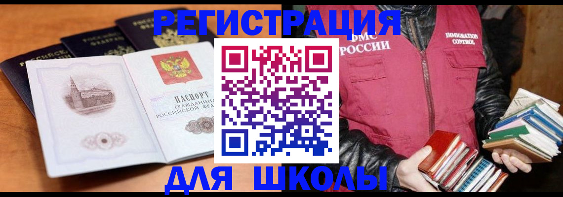 временная регистрация купить в Георгиевске